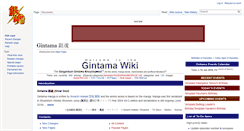 Desktop Screenshot of gintama.qwikwiki.com
